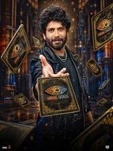 Bigg Boss Season 10 EP23 DAY 24 (2026) HDRip Telugu