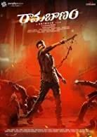 Ramabanam (2023) HDRip Tamil